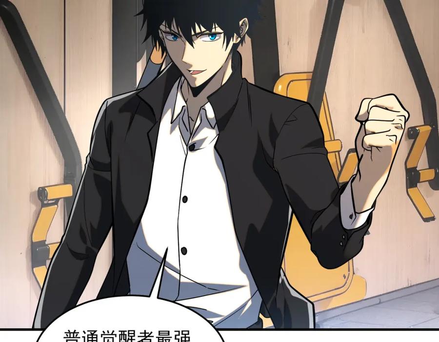 全球异能：开局觉醒紫霄神雷 - 第2话 武馆风波 - 第136张图