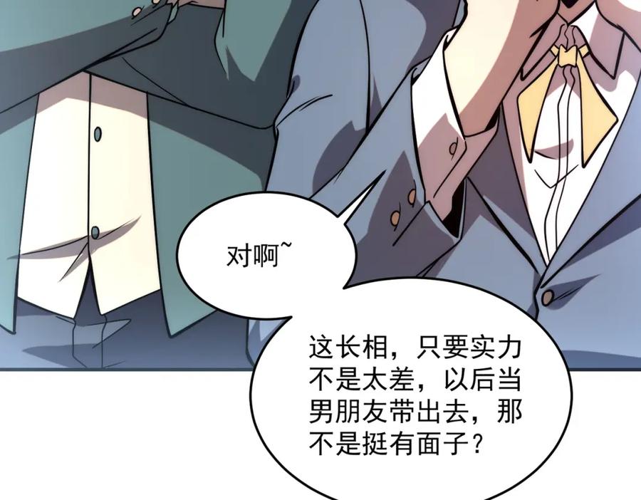 全球异能：开局觉醒紫霄神雷 - 第2话 武馆风波 - 第95张图