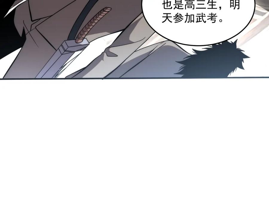 全球异能：开局觉醒紫霄神雷 - 第2话 武馆风波 - 第92张图