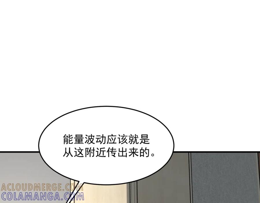 全球异能：开局觉醒紫霄神雷 - 第2话 武馆风波 - 第189张图