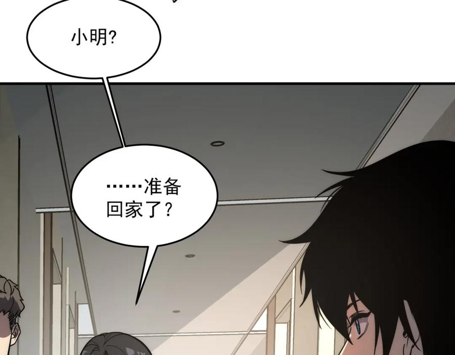 全球异能：开局觉醒紫霄神雷 - 第2话 武馆风波 - 第192张图