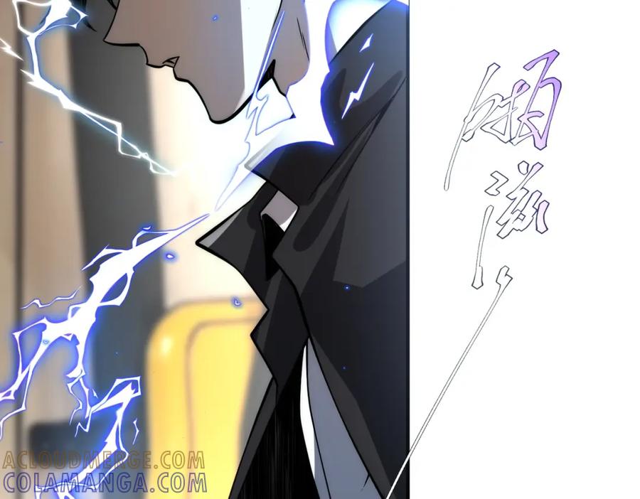 全球异能：开局觉醒紫霄神雷 - 第2话 武馆风波 - 第153张图