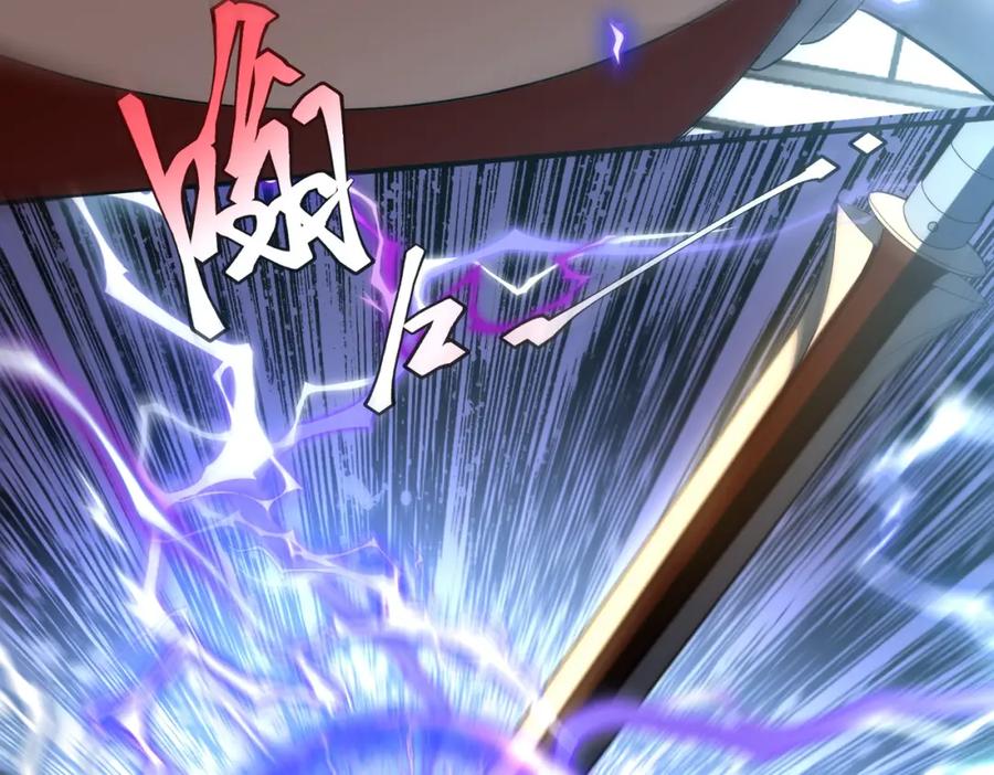 全球异能：开局觉醒紫霄神雷 - 第2话 武馆风波 - 第167张图