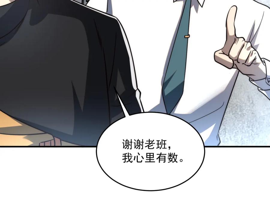 全球异能：开局觉醒紫霄神雷 - 第3话 武考开始 - 第91张图