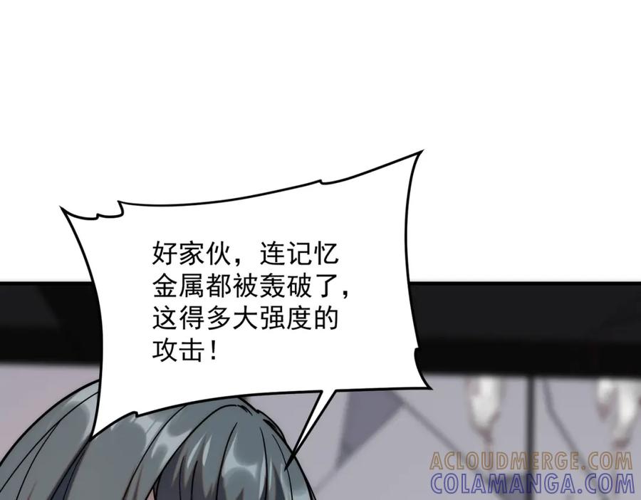 全球异能：开局觉醒紫霄神雷 - 第3话 武考开始 - 第5张图