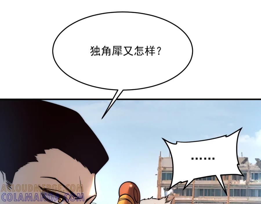 全球异能：开局觉醒紫霄神雷 - 第3话 武考开始 - 第49张图