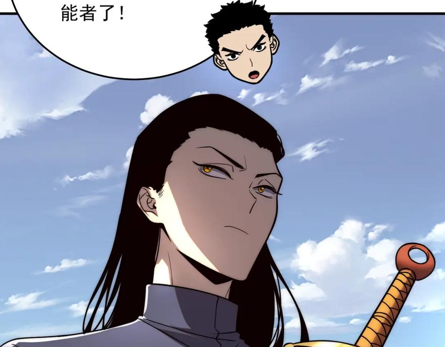 全球异能：开局觉醒紫霄神雷 - 第3话 武考开始 - 第55张图