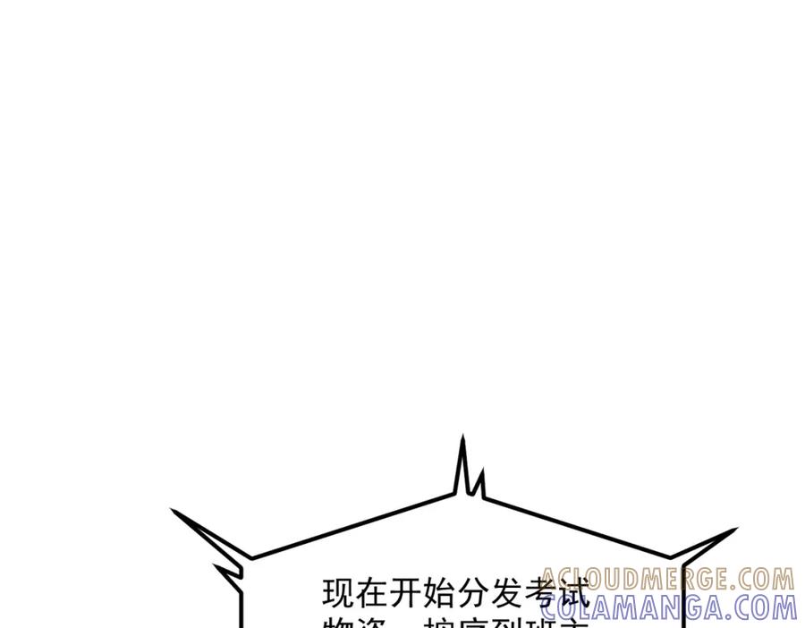 全球异能：开局觉醒紫霄神雷 - 第3话 武考开始 - 第81张图