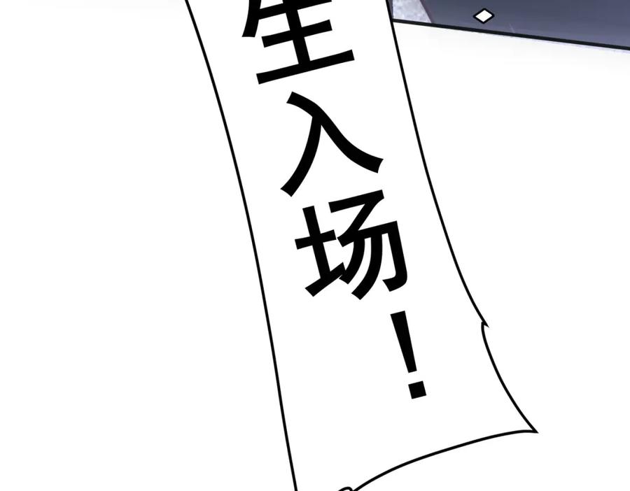 全球异能：开局觉醒紫霄神雷 - 第3话 武考开始 - 第132张图