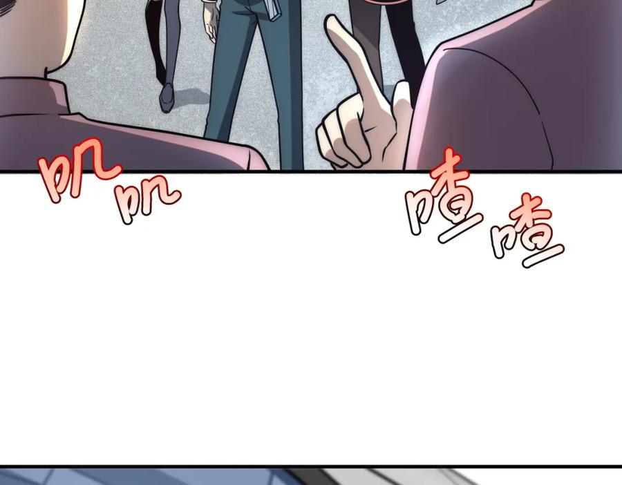 全球异能：开局觉醒紫霄神雷 - 第3话 武考开始 - 第42张图