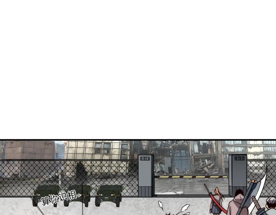 全球异能：开局觉醒紫霄神雷 - 第3话 武考开始 - 第116张图