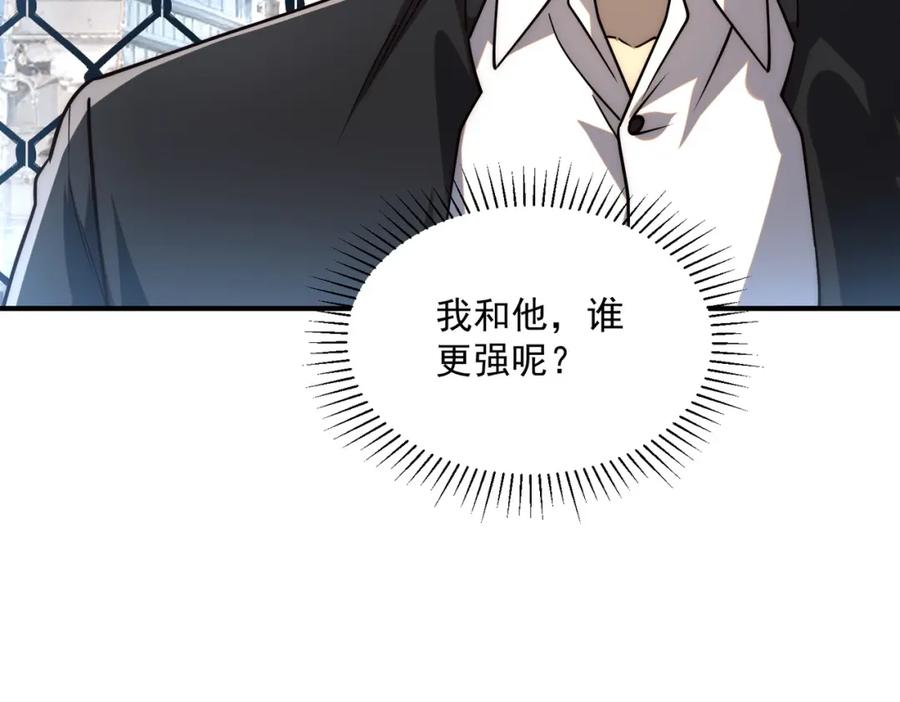 全球异能：开局觉醒紫霄神雷 - 第3话 武考开始 - 第60张图