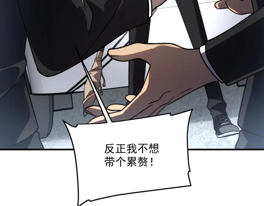 全球异能：开局觉醒紫霄神雷 - 第3话 武考开始 - 第106张图