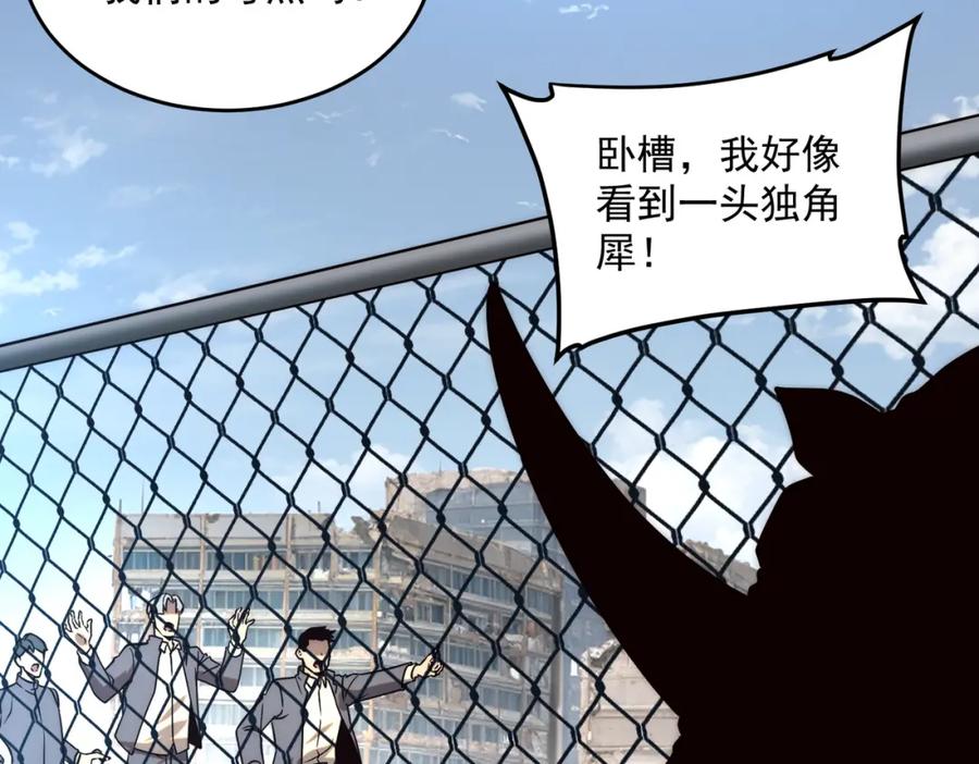 全球异能：开局觉醒紫霄神雷 - 第3话 武考开始 - 第47张图