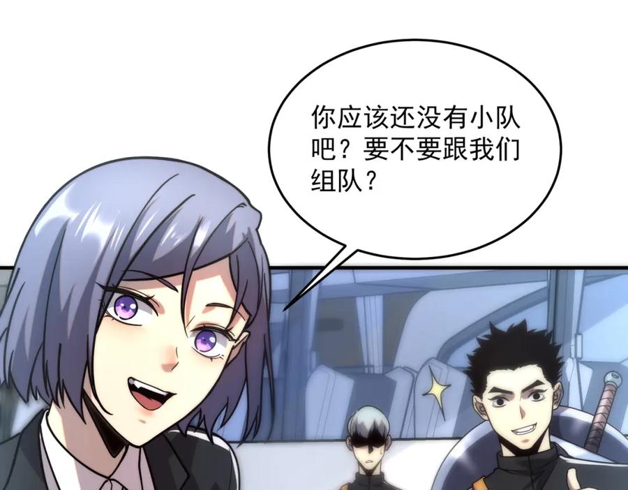 全球异能：开局觉醒紫霄神雷 - 第3话 武考开始 - 第96张图