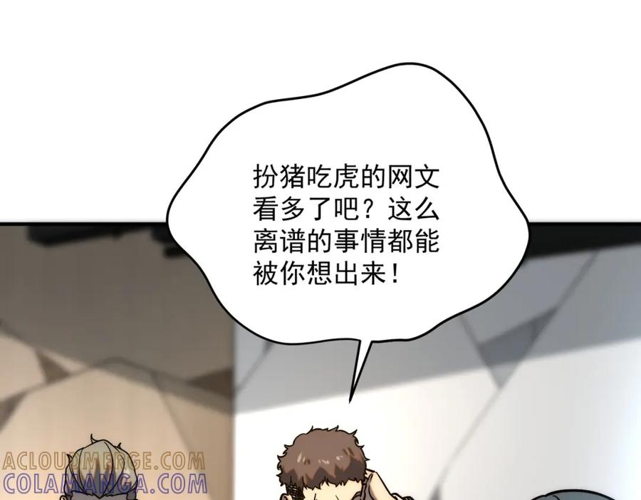 全球异能：开局觉醒紫霄神雷 - 第3话 武考开始 - 第17张图