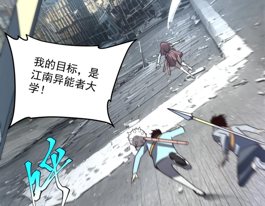 全球异能：开局觉醒紫霄神雷 - 第3话 武考开始 - 第128张图