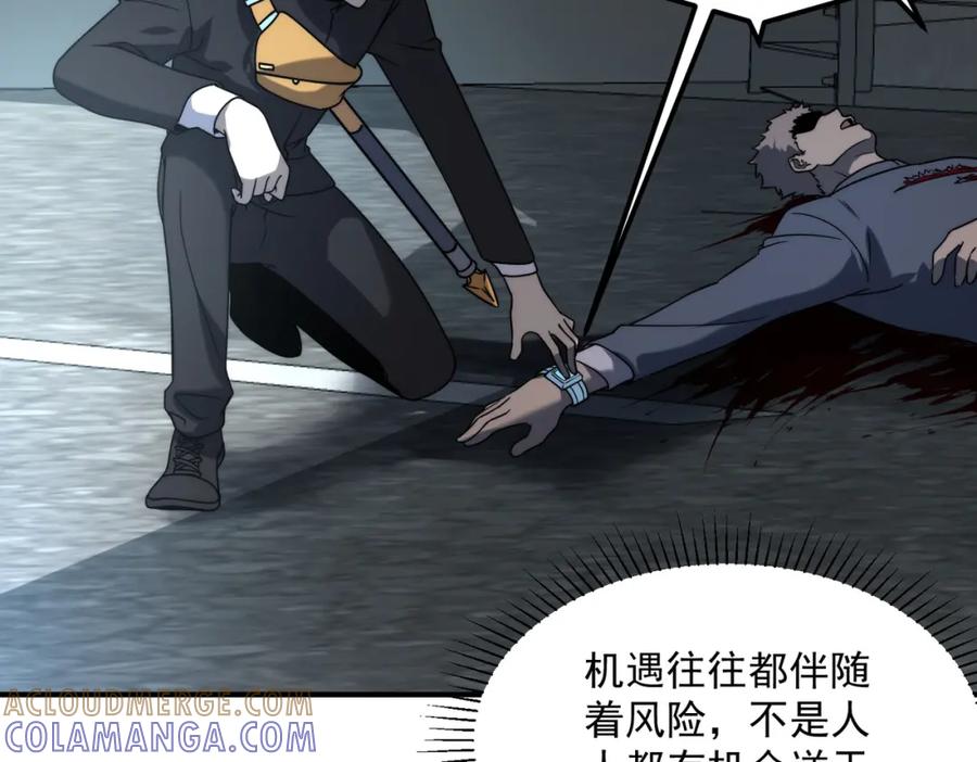 全球异能：开局觉醒紫霄神雷 - 第3话 武考开始 - 第177张图