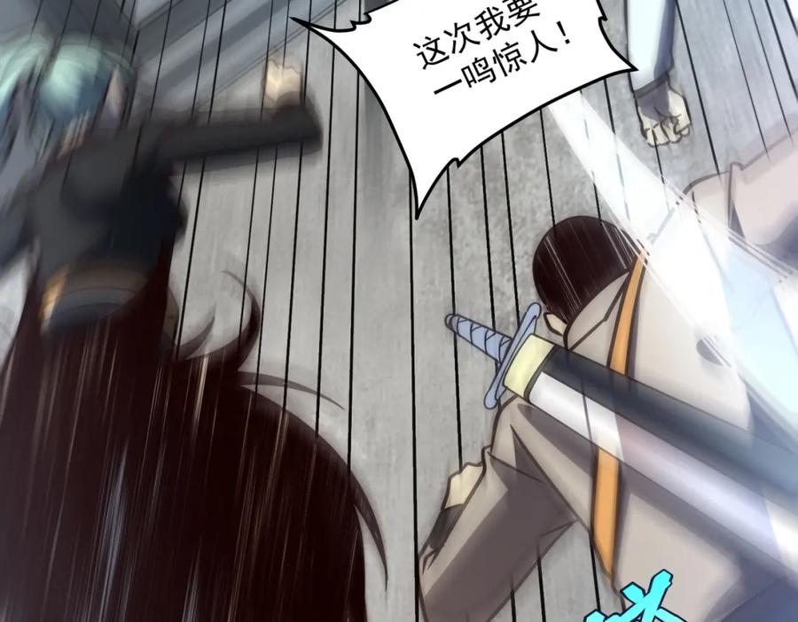 全球异能：开局觉醒紫霄神雷 - 第3话 武考开始 - 第130张图