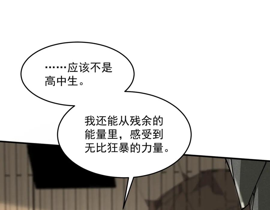 全球异能：开局觉醒紫霄神雷 - 第3话 武考开始 - 第8张图