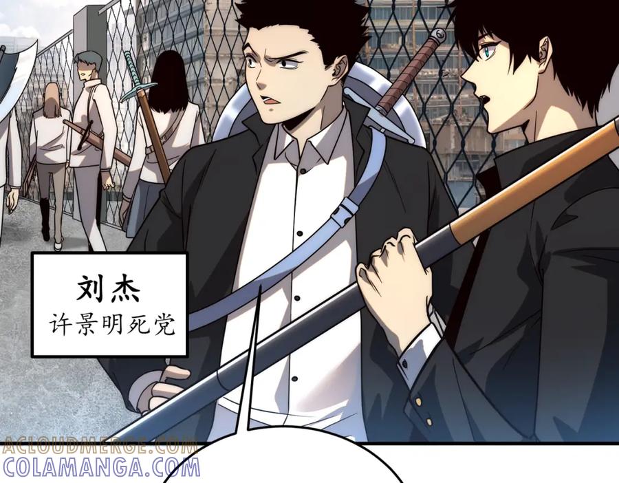 全球异能：开局觉醒紫霄神雷 - 第3话 武考开始 - 第53张图