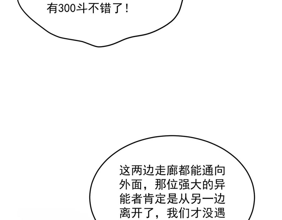 全球异能：开局觉醒紫霄神雷 - 第3话 武考开始 - 第19张图