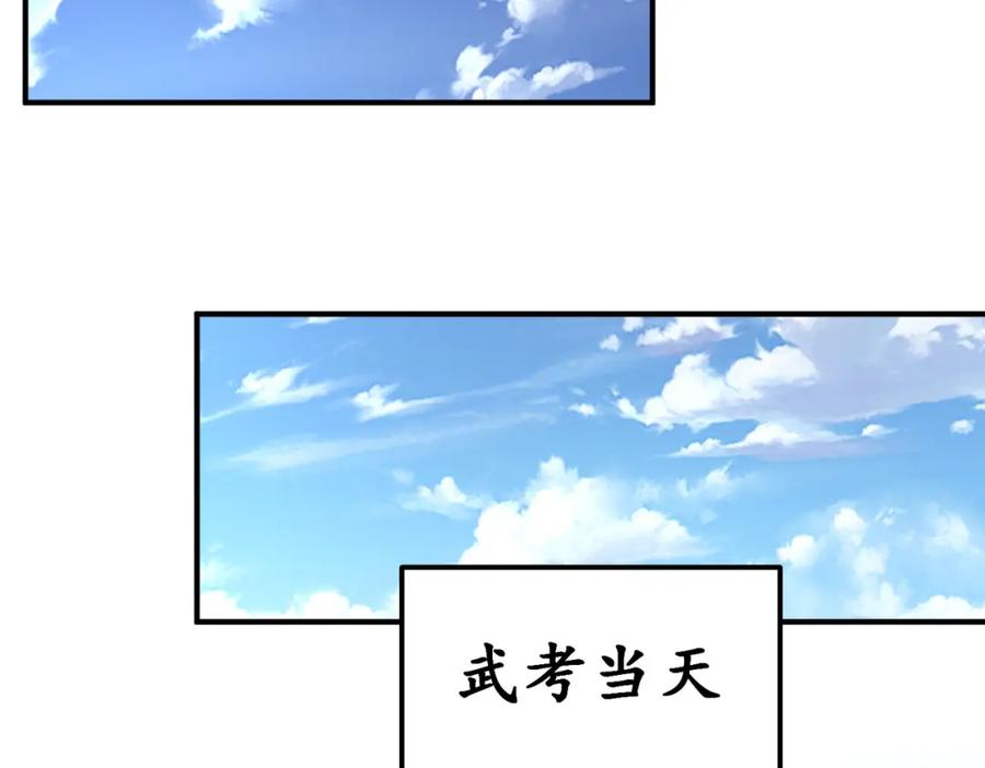 全球异能：开局觉醒紫霄神雷 - 第3话 武考开始 - 第34张图