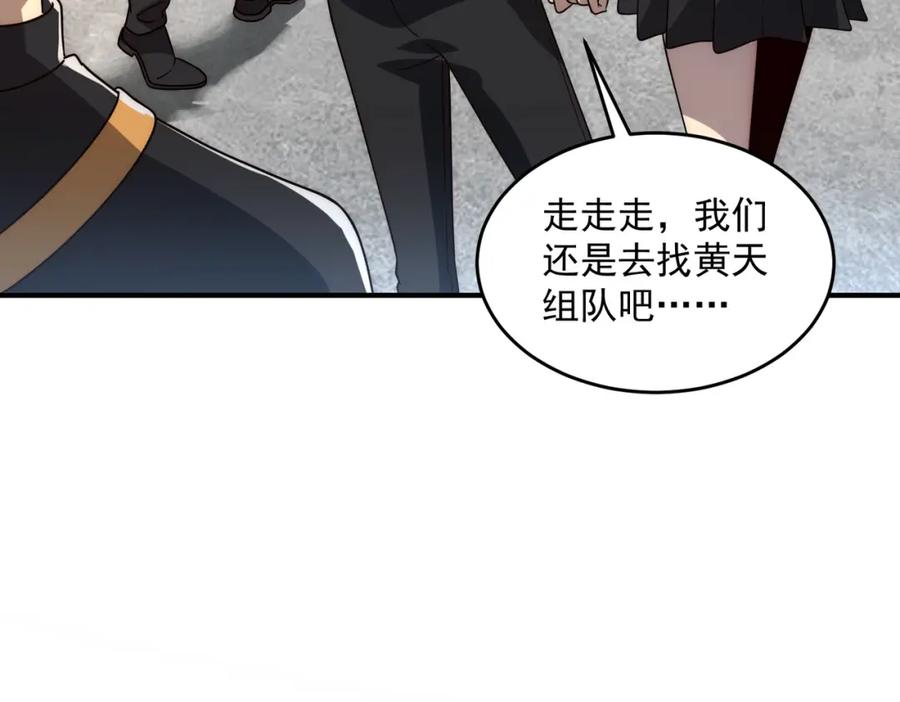 全球异能：开局觉醒紫霄神雷 - 第3话 武考开始 - 第118张图