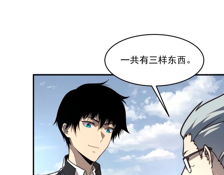 全球异能：开局觉醒紫霄神雷 - 第3话 武考开始 - 第84张图