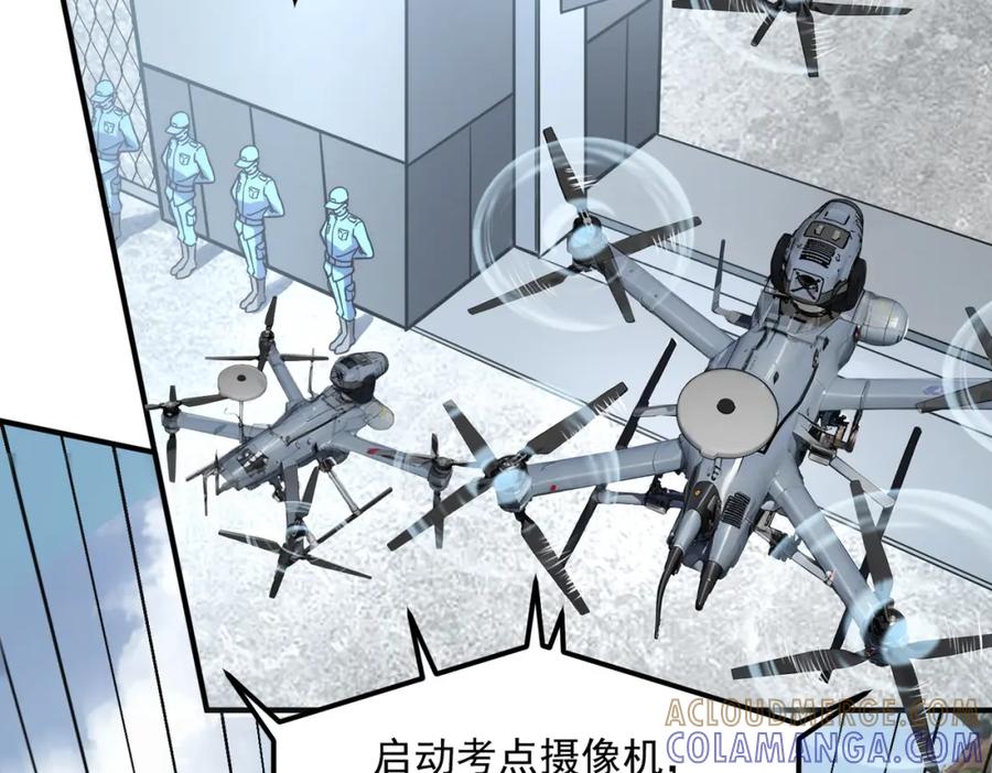 全球异能：开局觉醒紫霄神雷 - 第3话 武考开始 - 第125张图