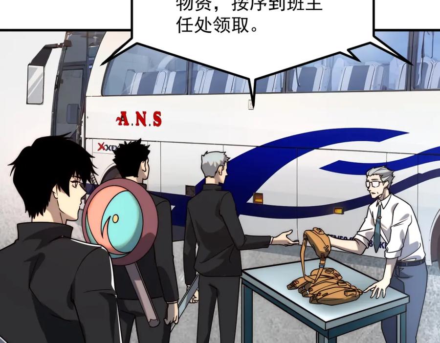 全球异能：开局觉醒紫霄神雷 - 第3话 武考开始 - 第82张图