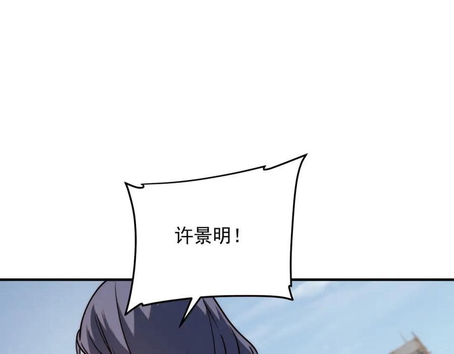 全球异能：开局觉醒紫霄神雷 - 第3话 武考开始 - 第92张图