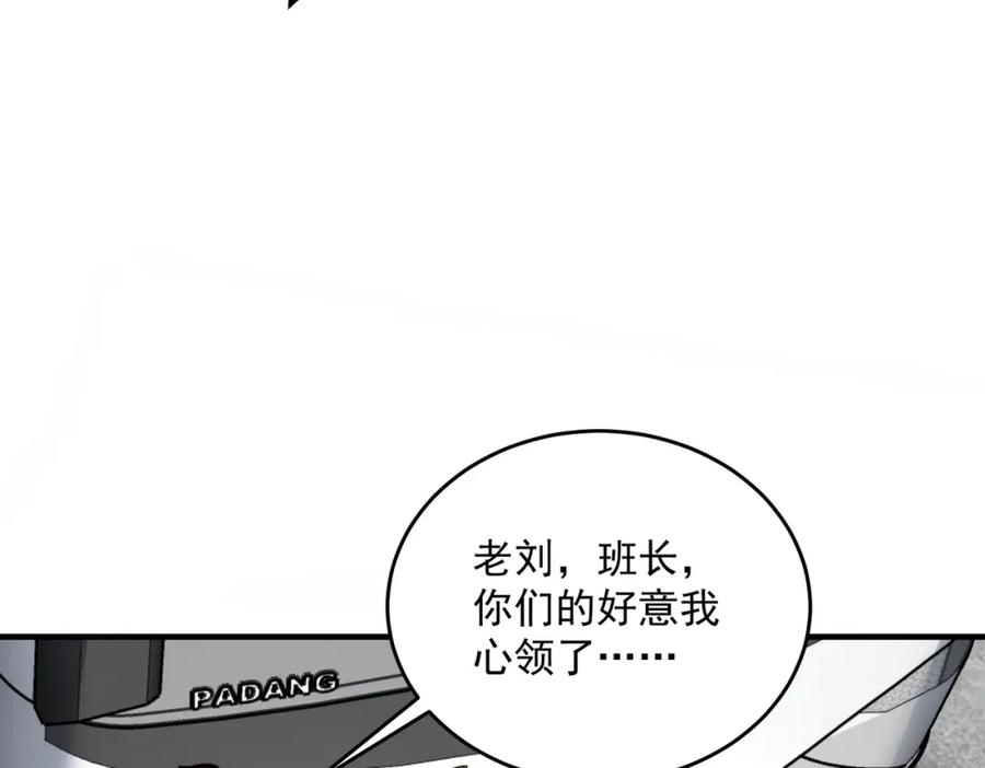 全球异能：开局觉醒紫霄神雷 - 第3话 武考开始 - 第107张图