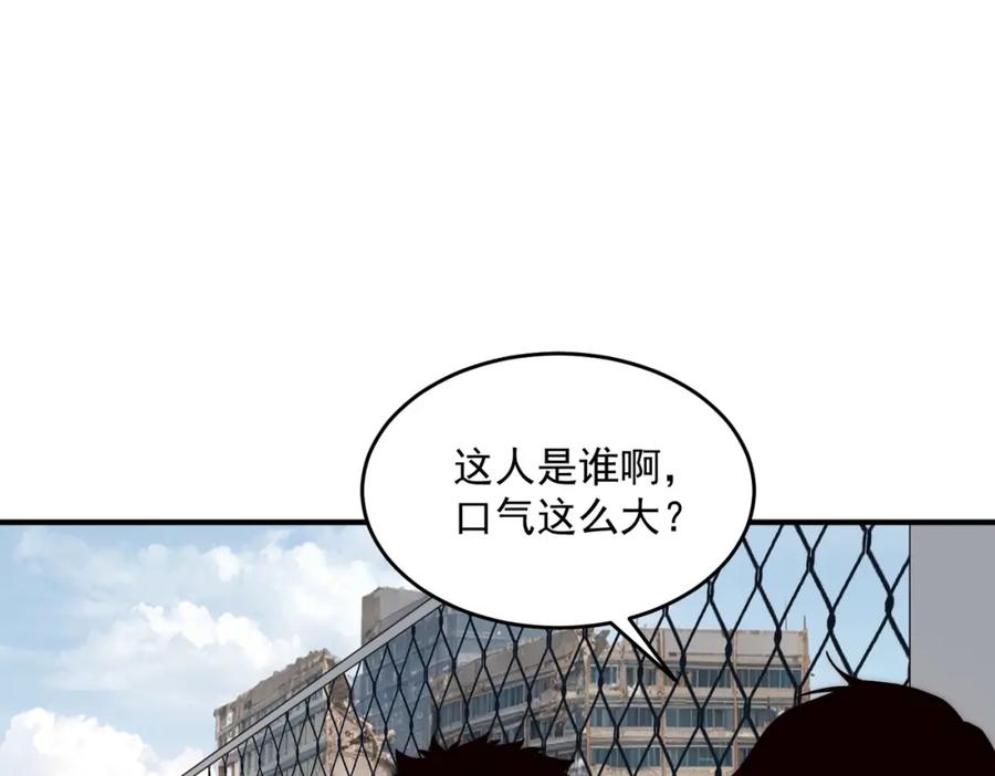 全球异能：开局觉醒紫霄神雷 - 第3话 武考开始 - 第52张图