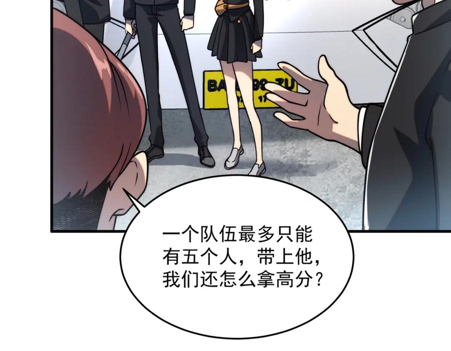 全球异能：开局觉醒紫霄神雷 - 第3话 武考开始 - 第100张图