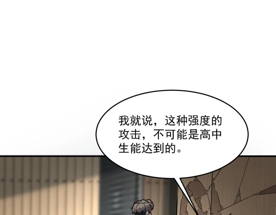 全球异能：开局觉醒紫霄神雷 - 第3话 武考开始 - 第11张图