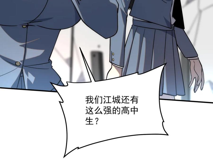 全球异能：开局觉醒紫霄神雷 - 第3话 武考开始 - 第7张图