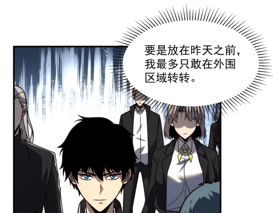 全球异能：开局觉醒紫霄神雷 - 第3话 武考开始 - 第79张图