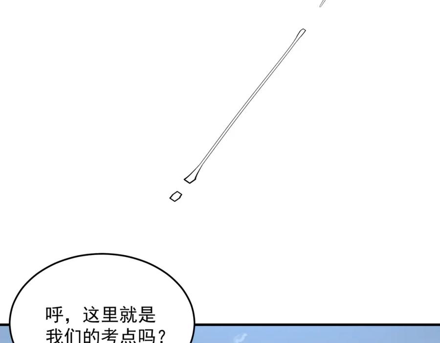 全球异能：开局觉醒紫霄神雷 - 第3话 武考开始 - 第46张图