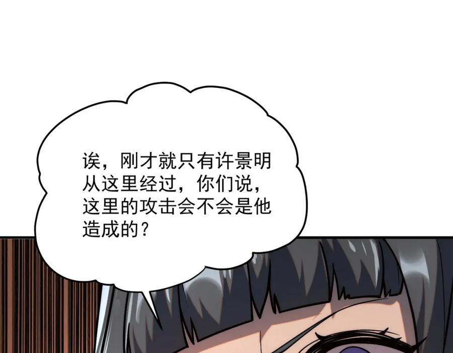 全球异能：开局觉醒紫霄神雷 - 第3话 武考开始 - 第14张图