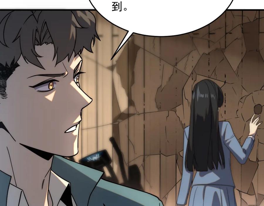 全球异能：开局觉醒紫霄神雷 - 第3话 武考开始 - 第20张图