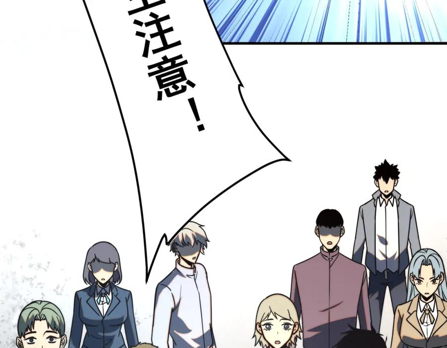 全球异能：开局觉醒紫霄神雷 - 第3话 武考开始 - 第63张图