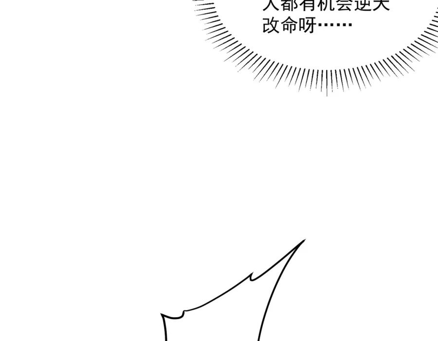 全球异能：开局觉醒紫霄神雷 - 第3话 武考开始 - 第178张图