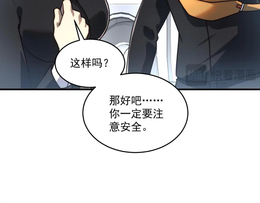 全球异能：开局觉醒紫霄神雷 - 第3话 武考开始 - 第114张图