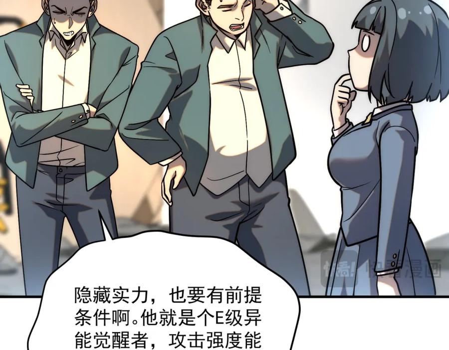 全球异能：开局觉醒紫霄神雷 - 第3话 武考开始 - 第18张图