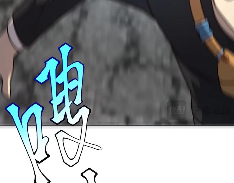 全球异能：开局觉醒紫霄神雷 - 第3话 武考开始 - 第146张图