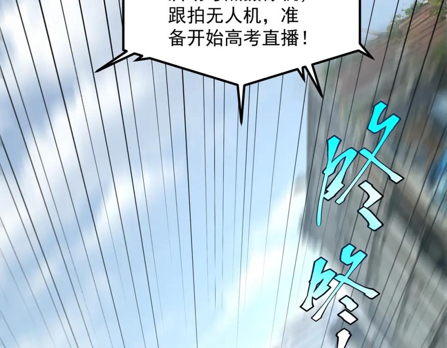 全球异能：开局觉醒紫霄神雷 - 第3话 武考开始 - 第126张图