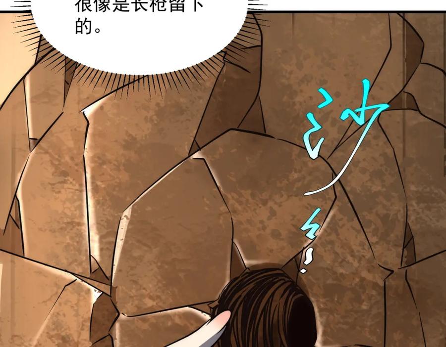 全球异能：开局觉醒紫霄神雷 - 第3话 武考开始 - 第26张图