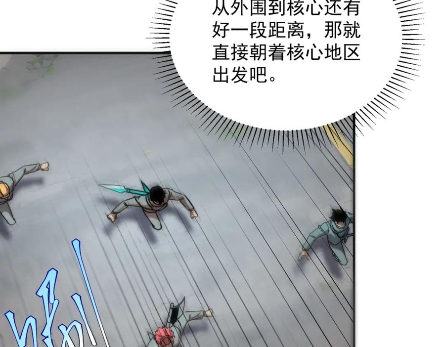 全球异能：开局觉醒紫霄神雷 - 第3话 武考开始 - 第158张图