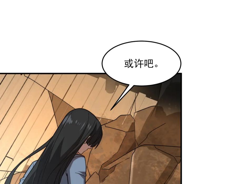 全球异能：开局觉醒紫霄神雷 - 第3话 武考开始 - 第23张图